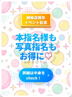 2月限定！15周年協賛イベント